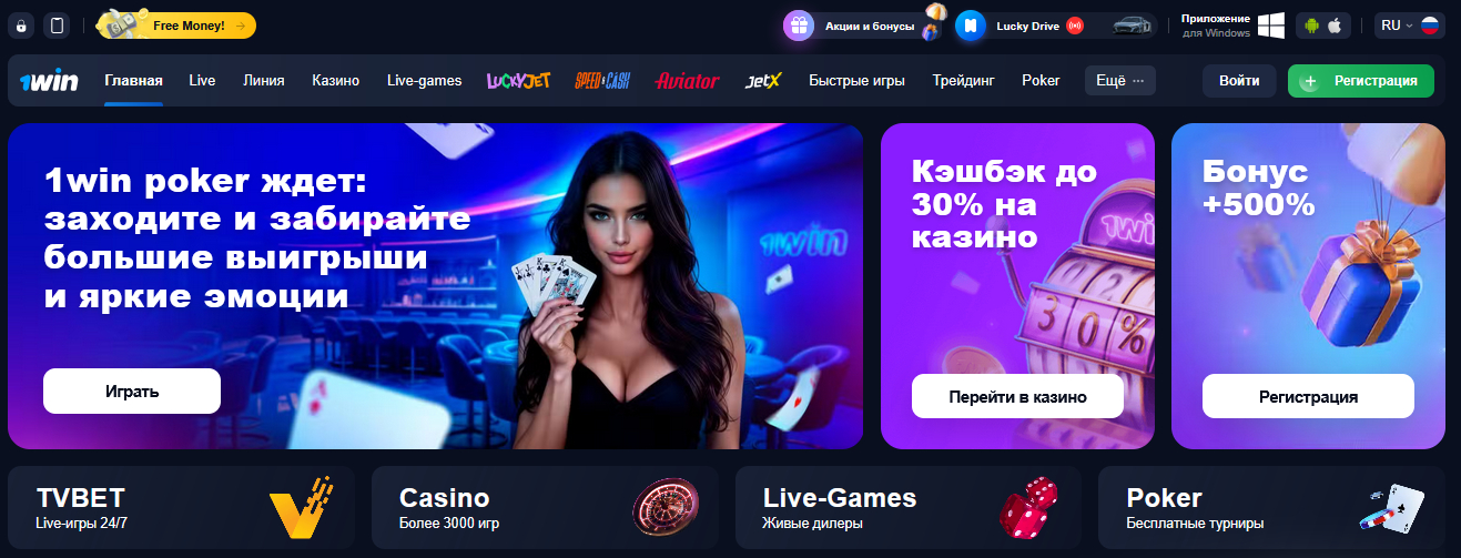 Игровой клуб 1Win